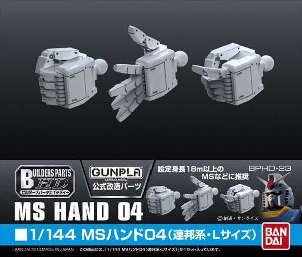 Builders Parts - HD MS Hand 04 (EFSF Large) 1/144