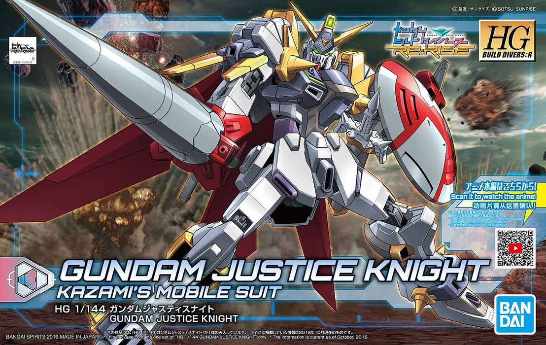 HGBD:R 004 Gundam Justice Knight 1/144
