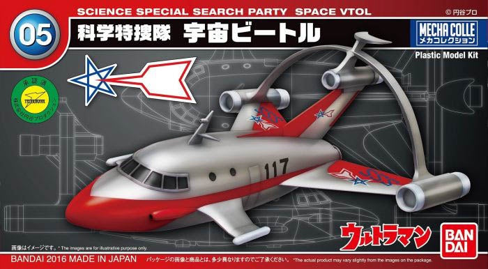 Mecha Collection - Ultraman Series #05 Space Vtol