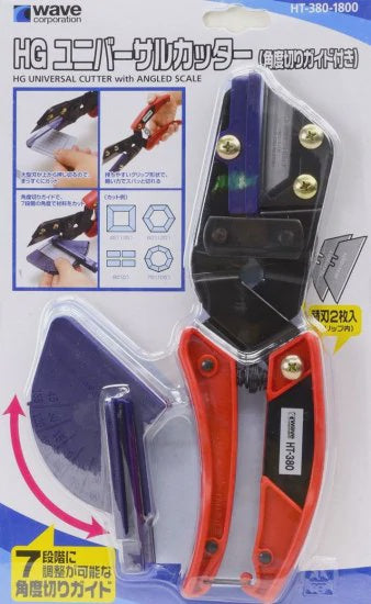 HG Universal Cutter (with Angle Cutting Guide)
