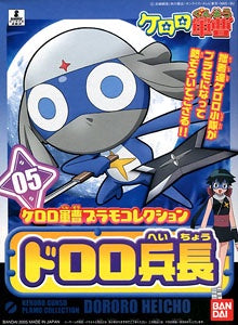 Keroro 05 - Lance Corporal Dororo Heicho