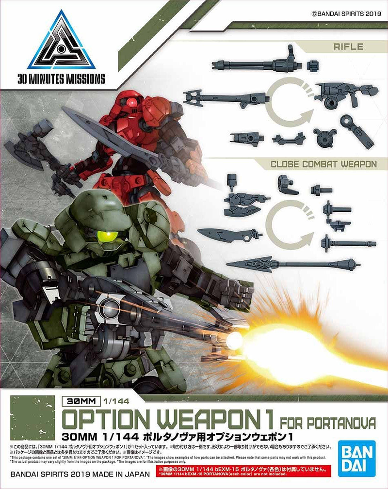 30MM W-02 Option Weapon 1 [Portanova] 1/144