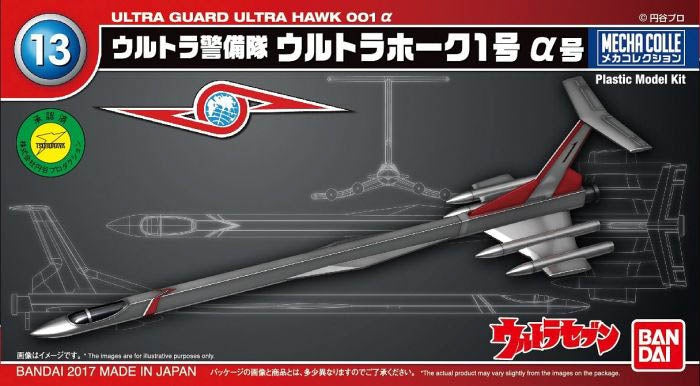 Mecha Collection - Ultraman Series #13 Ultra Hawk 001 Alpha