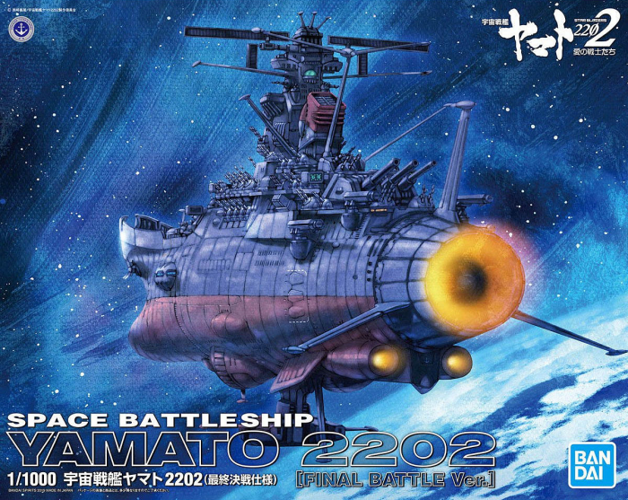 Space Battleship Yamato 2202 (Final Battle Ver.) 1/1000