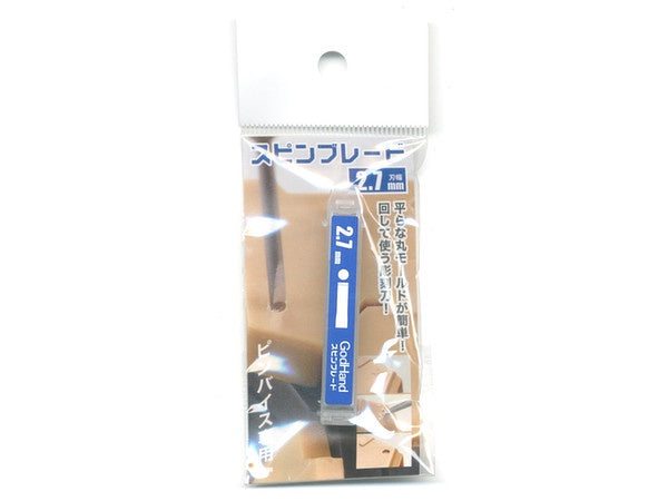 GodHand - Spin Blade Chisel Bit 2.7mm GH-SB-27