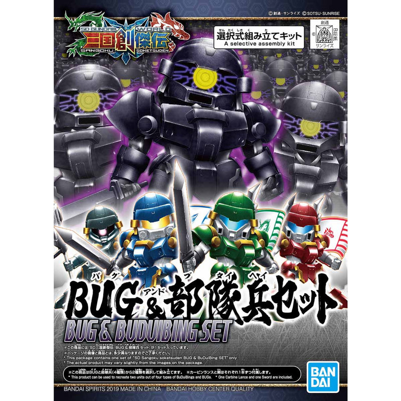 SD Sangoku 28 Bug & Bu Dui Bing Set