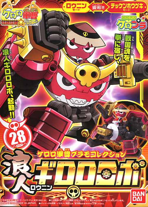 Keroro 28 - Rounin Giroro Robo