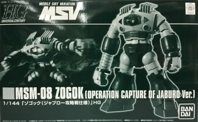 HGUC MSM-08 Zogok [Operation Capture of Jaburo Ver.]