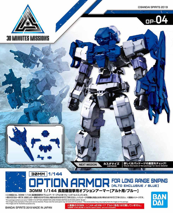 30MM OP-04 Option Armor For Long Range Sniping [Alto Exclusive/Blue] 1/144