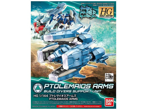 HGBC 039 Ptolemaios Arms 1/144