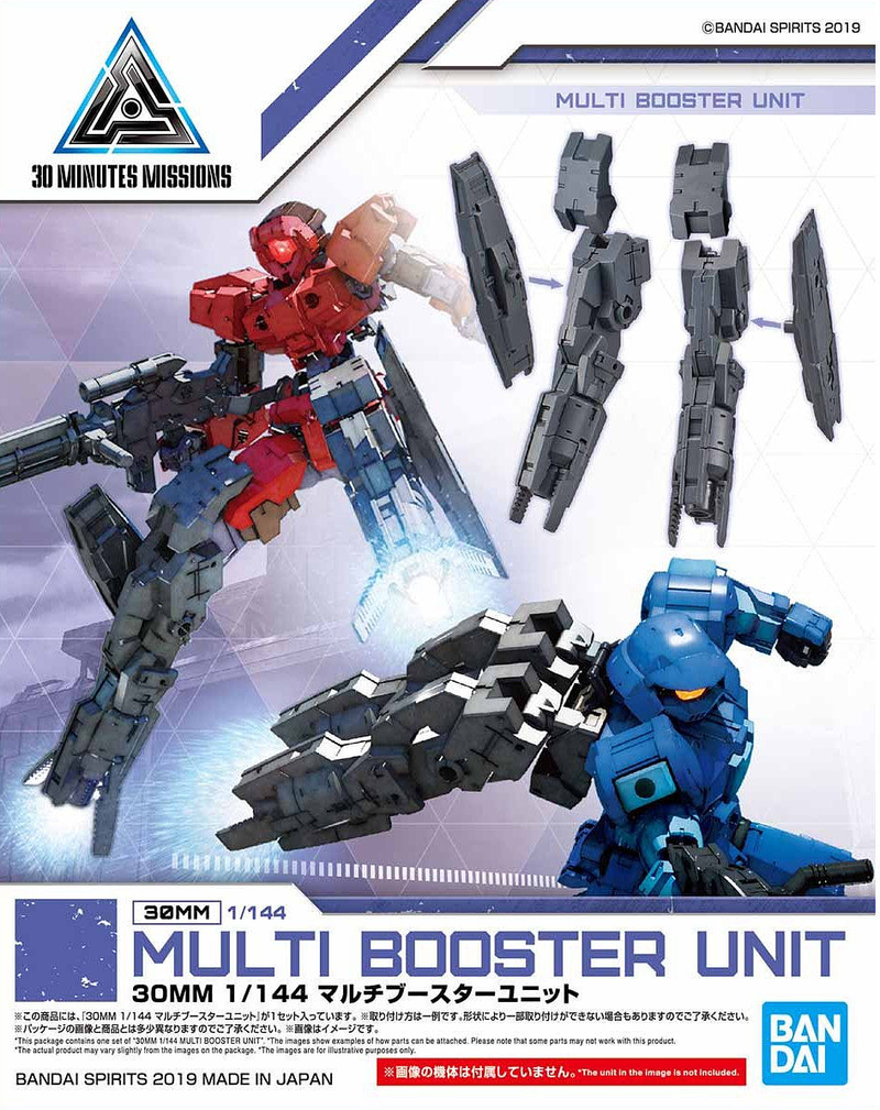 30MM W-03 Multi Booster Unit 1/144