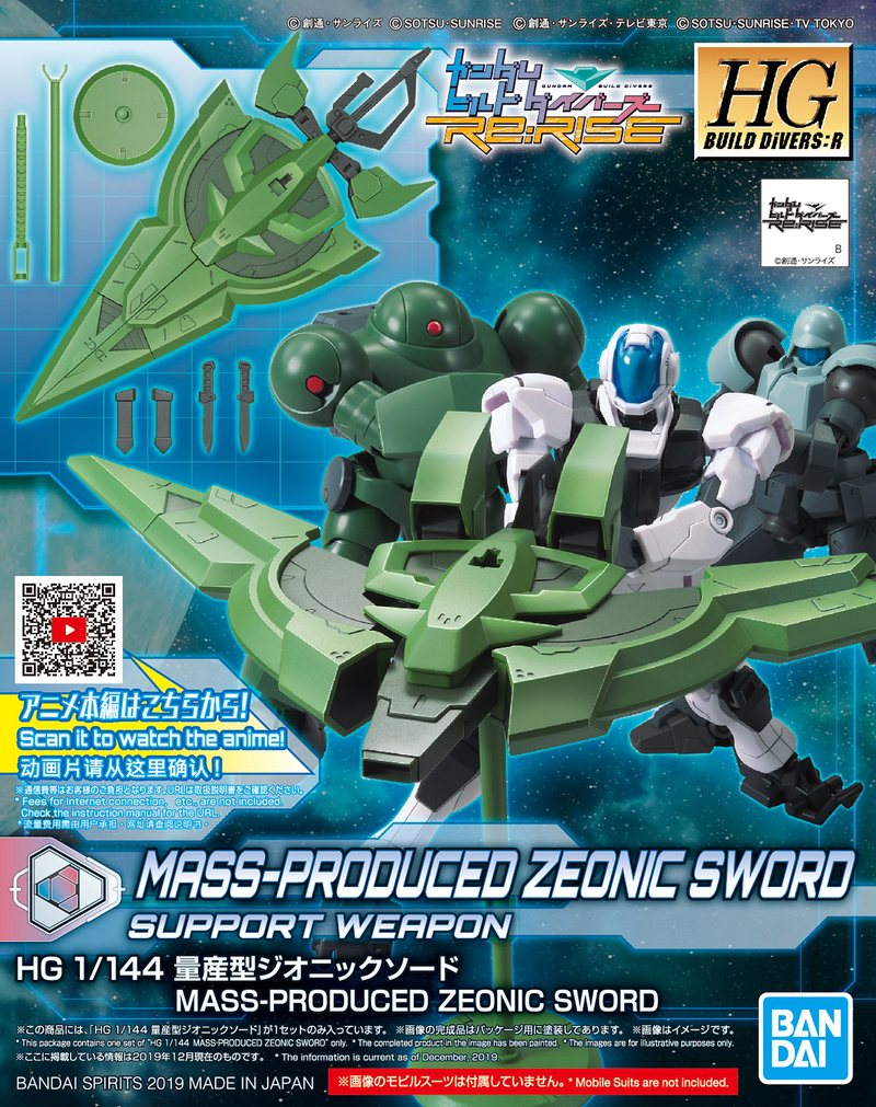HGBD:R 012 Mass-Produced Zeonic Sword 1/144