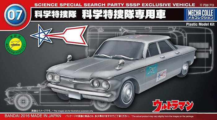 Mecha Collection - Ultraman Series #07 SSSP Exclusive Vehicle