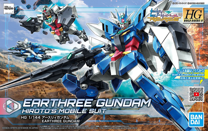 HGBD:R 001 Earthree Gundam 1/144