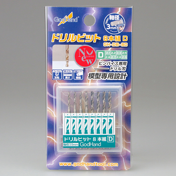 GodHand - Drill Bit Set (D) (8pcs)