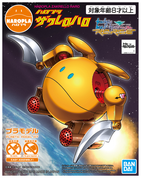 HG HAROPLA 011 Zakrello Haro 1/144