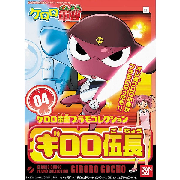 Keroro #004 - Corporal Giroro Gocho