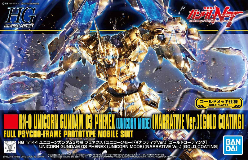 HGUC 227 Unicorn Gundam 03 Phenex (Unicorn Mode) (NT Ver.) [Gold Coating] 1/144