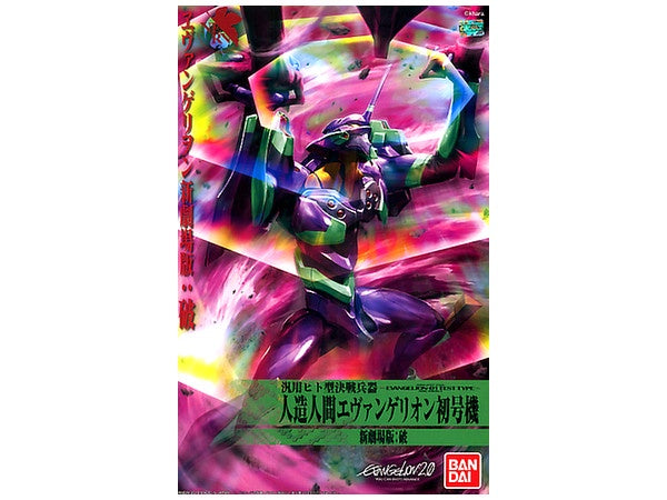 Evangelion 01 Test Type