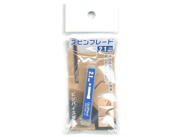 GodHand - Spin Blade Chisel Bit 2.1mm GH-SB-21