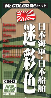 Mr. Color - Japanese Naval Camouflage Color Set CS642