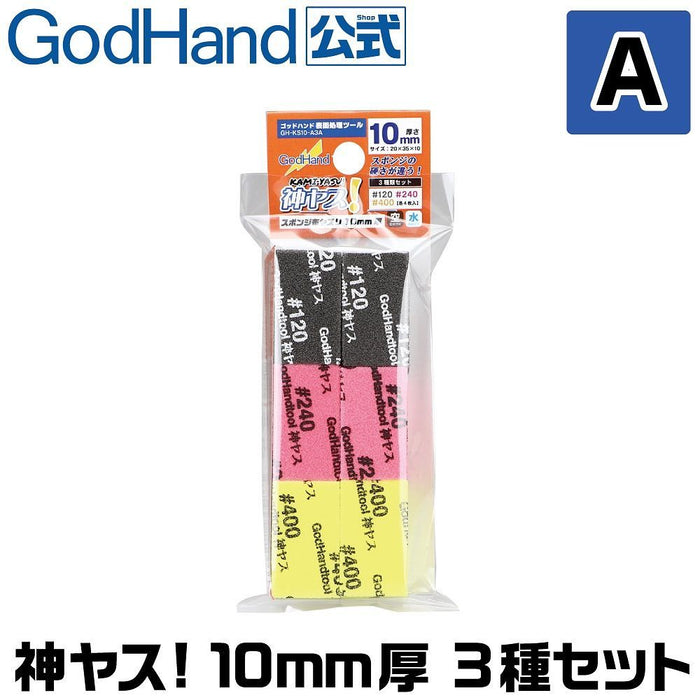 Kamiyasu Sanding Stick 10mm Assortment [A Set]