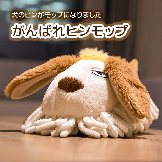 Heen Desk Duster Plush - Howl's Moving Castle