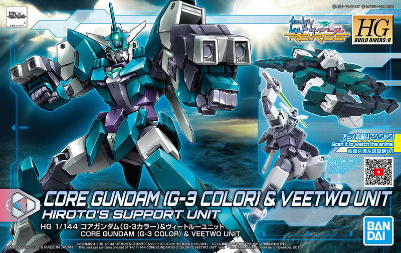 HGBD:R 006 Core Gundam (G3 Color) & Veetwo Weapons Unit 1/144