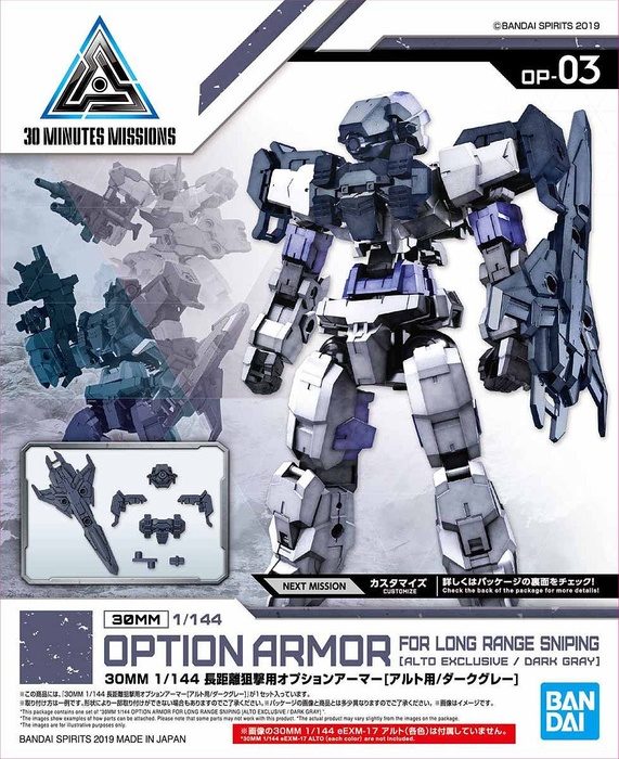 30MM OP-03 Option Armor for Long Range Sniping [Alto Exclusive/Dark Gray] 1/144