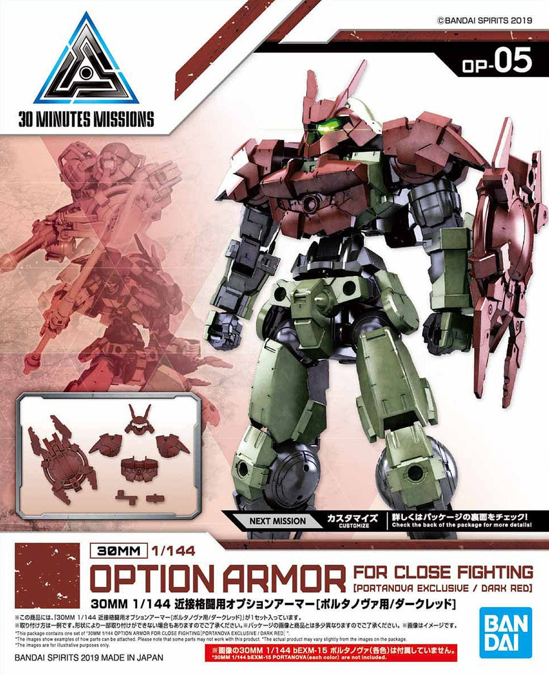 30MM OP-05 Option Armor for Close Combat [Portanova Excluisive/Dark Red] 1/144