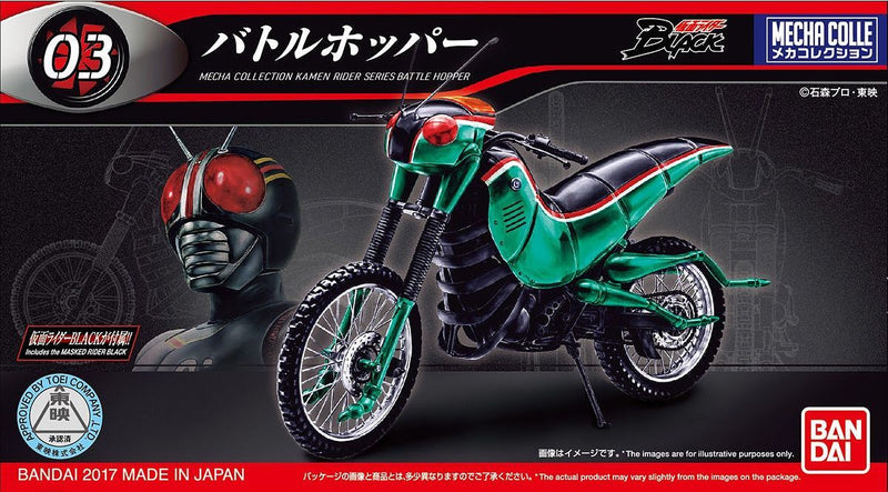 Mecha Collection #03 - Battle Hopper