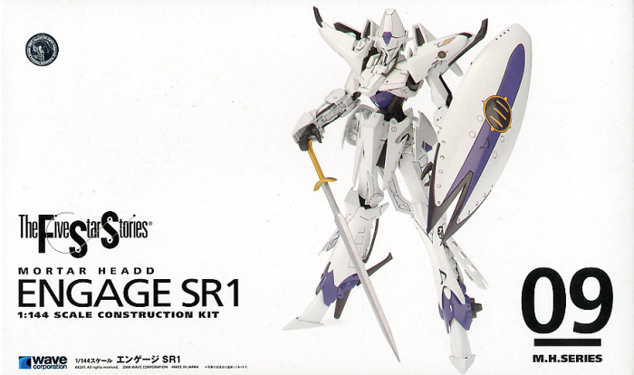 FSS Mortar Head Engage SR1 1/144
