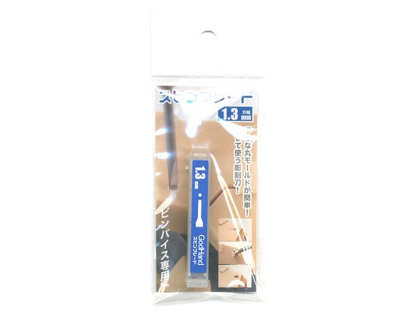 GodHand - Spin Blade Chisel Bit 1.3mm GH-SB-13