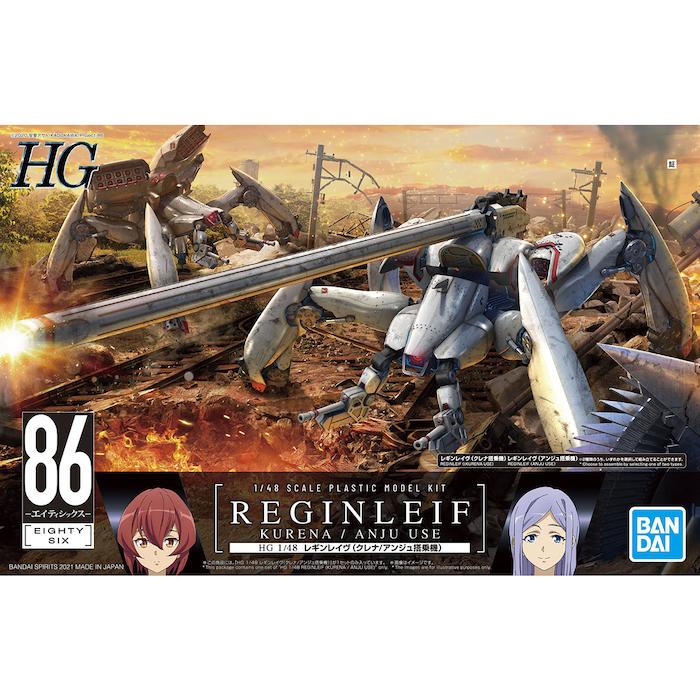86 -Eighty Six- HG Reginleif (Long Barrel Typemissile Type)(Tentative) 1/48