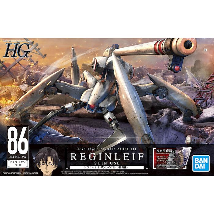 86 -Eighty Six- HG Reginleif (Shin Use) 1/48
