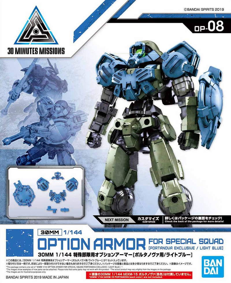 30MM OP-08 Option Armor for Special Forces [Portanova Exclusive/Light Blue] 1/144