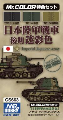 Mr. Color - Japanese Army Tank Color Late Ver. CS663