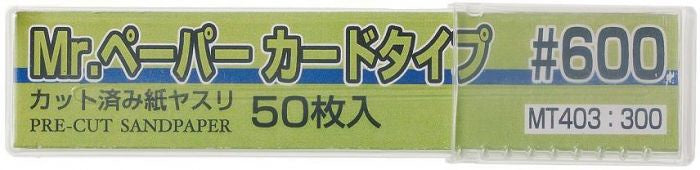 Mr Paper Card Type #600 (50pcs)