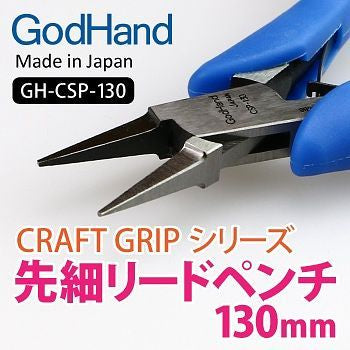 Ultra-Fine Lead Pliers 130mm - Craft Grip Series