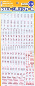 1/100 RB01 Caution Decals Red & Gray