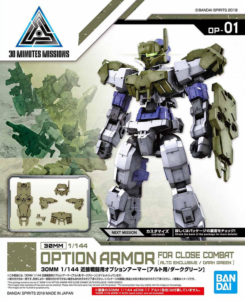 30MM OP-01 Option Armor for Close Combat [Alto Exclusive/Dark Green] 1/144