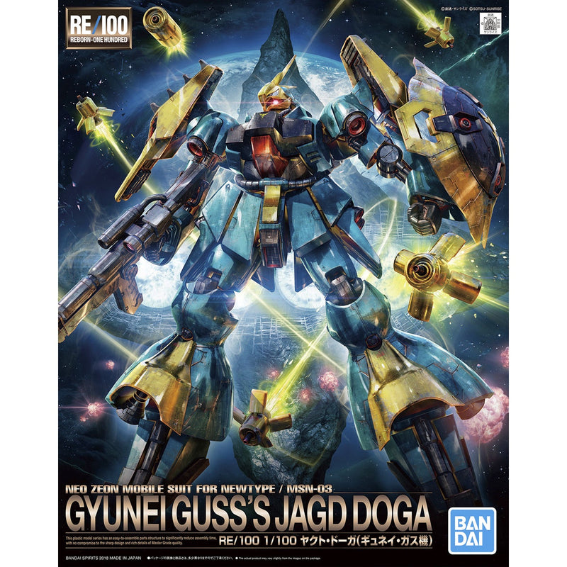 RE/100 Gyunei Guss's Jagd Doga