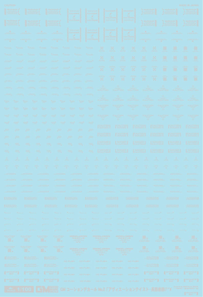 GM050 Caution Decal No.2 "Aviation Taste / English Notation #2" Light Gray 1/100