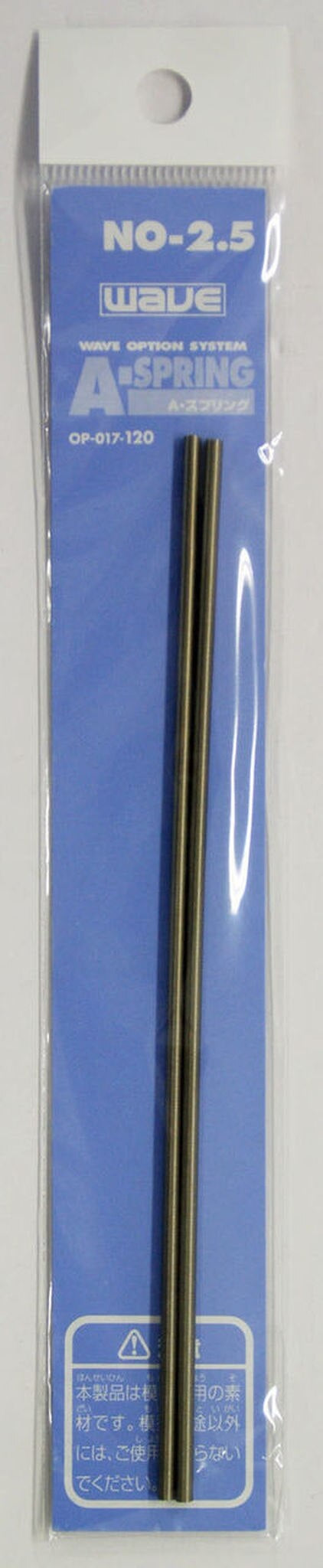 A-Spring Silver (2.5mm) OP-017