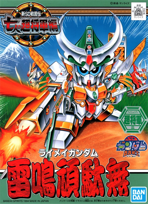 SD BB125 Raimei Gundam
