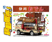 Shizuoka Oden 1/24