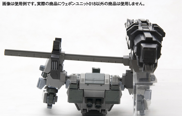 Armored Core Variable Infinity Weapon Unit 18 OIGAMI 1/72