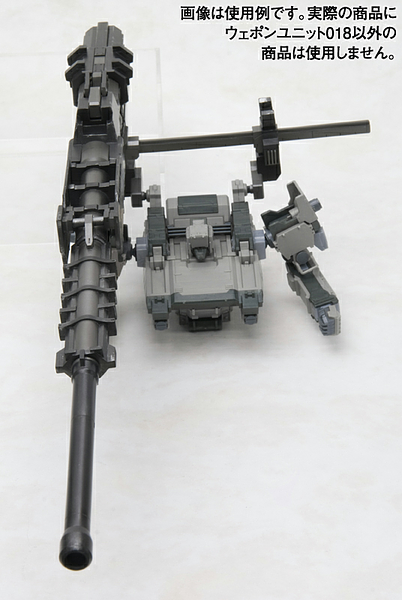 Armored Core Variable Infinity Weapon Unit 18 OIGAMI 1/72