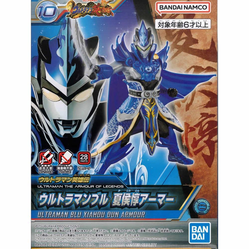 Armour of Legends Ultraman Blu Xiahou Dun Armour