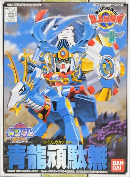 SD BB 98 Seiryu Gundam